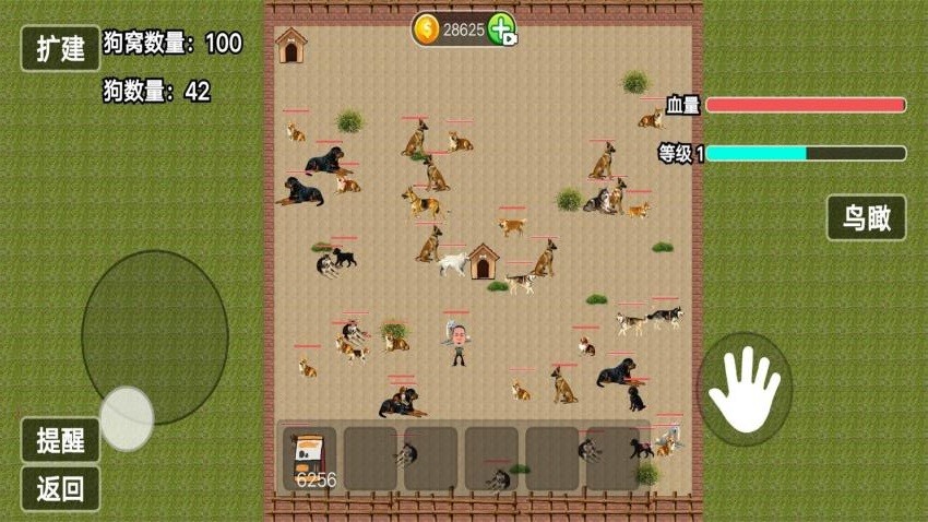 玩狗园区游戏截图0