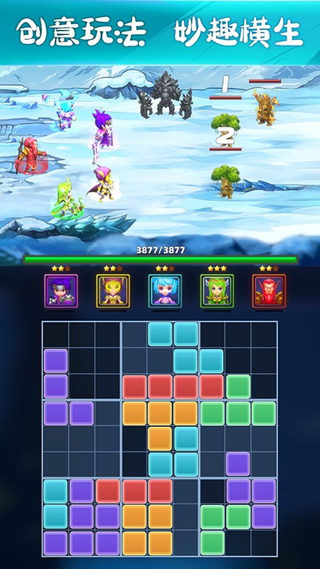 新俄罗斯方块截图1