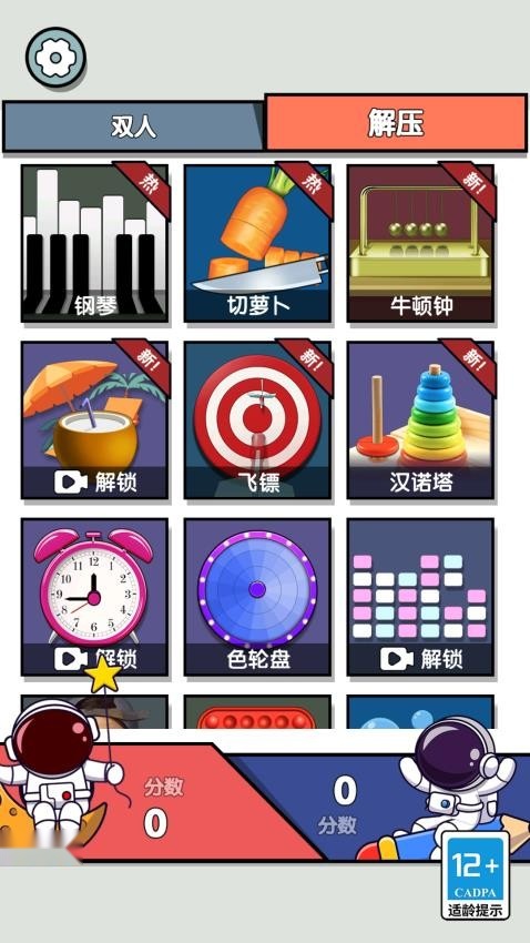 双人对抗赛游戏截图1