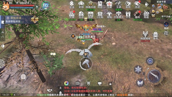 新神魔大陆游戏截图3
