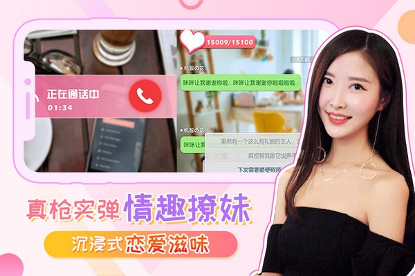 我的总裁女友游戏截图4