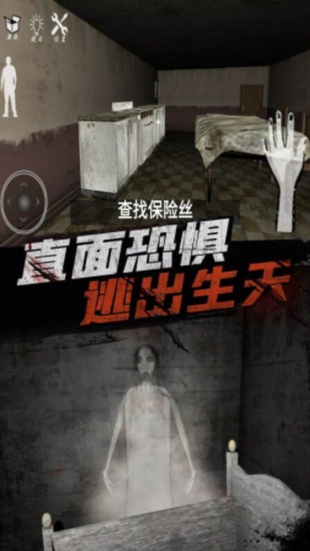 恐怖老奶奶截图3