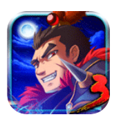 狂斩三国3