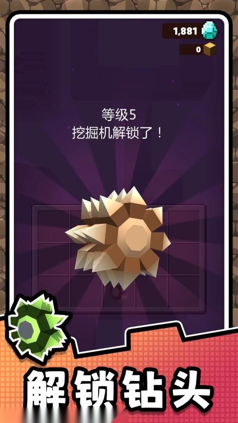 挖掘高手2游戏截图0
