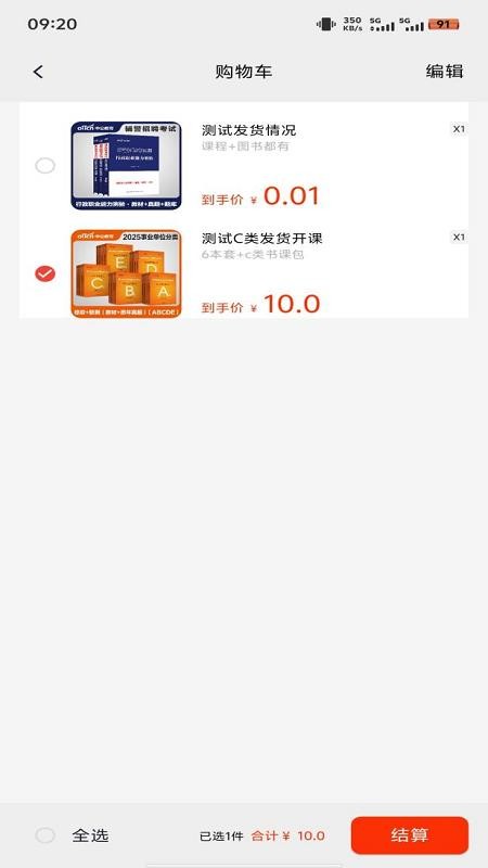 中公图书最新版截图4