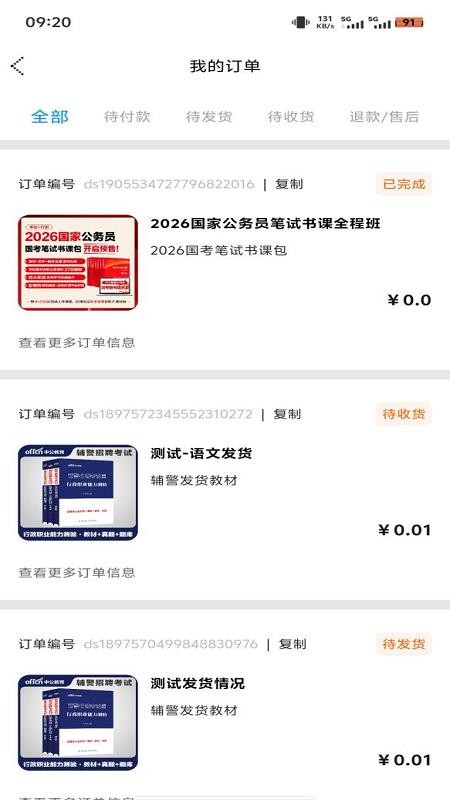 中公图书最新版截图3