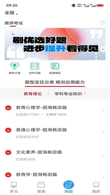 中公图书最新版截图0
