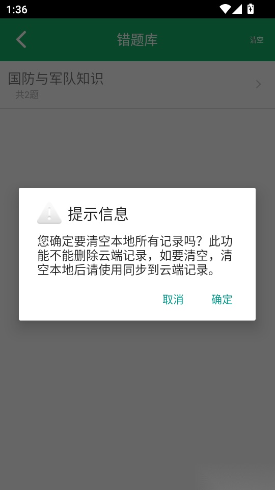 军转考试题库免费版
