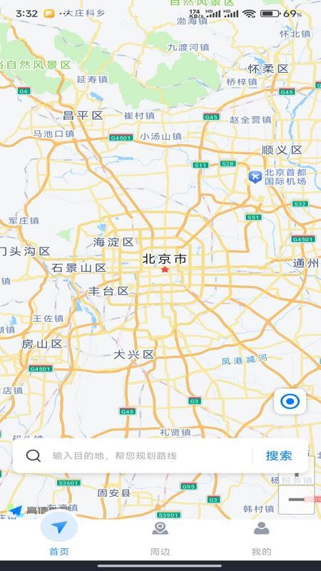 全景地图实时导航免费版