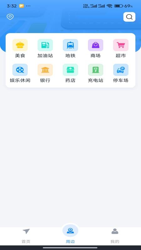 全景地图实时导航免费版截图2