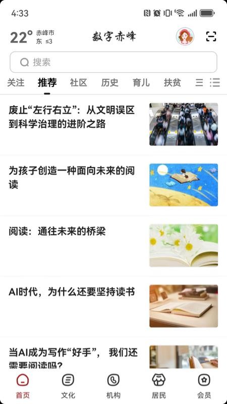 数字赤峰