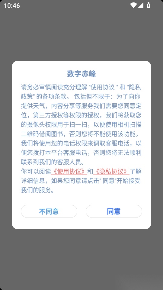 数字赤峰