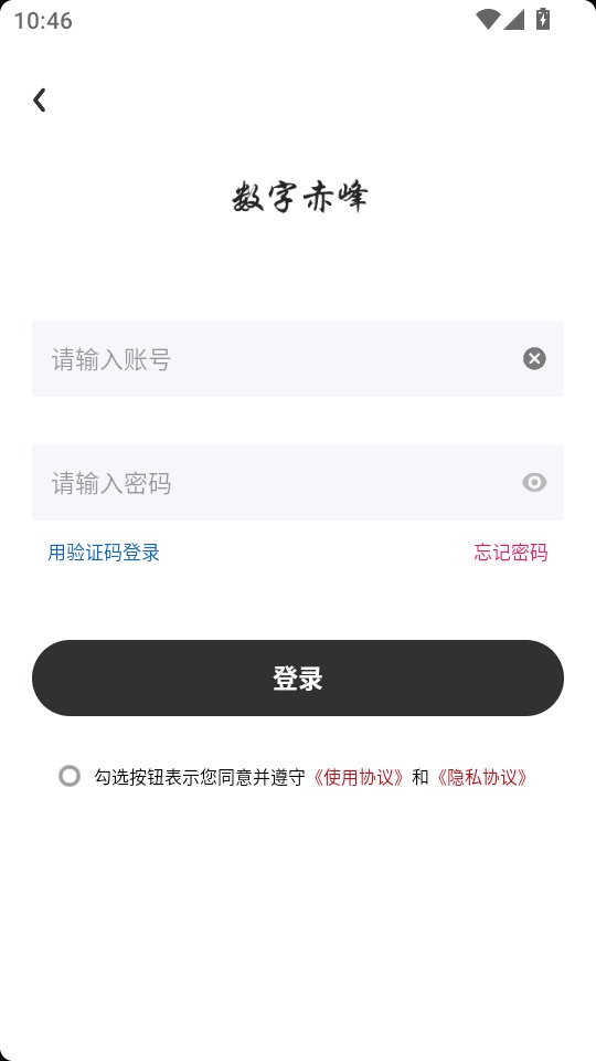 数字赤峰