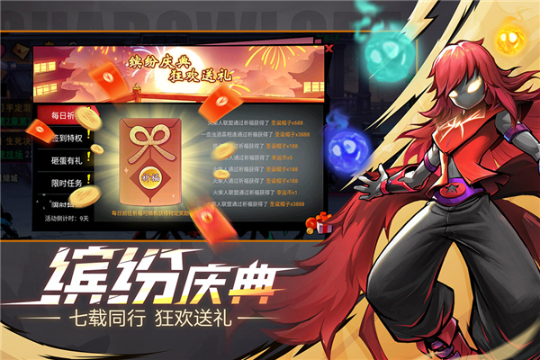 火柴人联盟2截图1