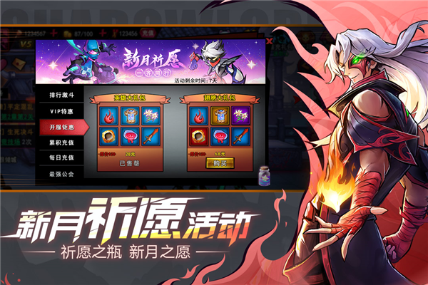火柴人联盟2截图4