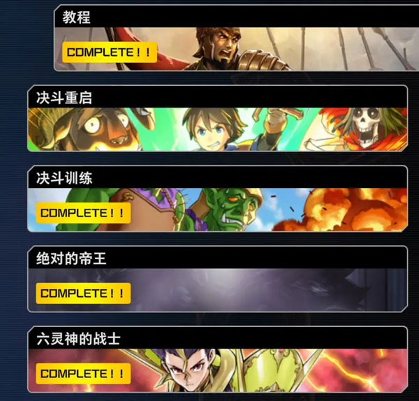 游戏王大师决斗国际服图片2