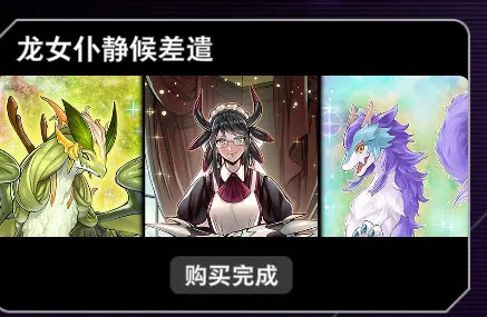 游戏王大师决斗国际服图片5