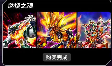 游戏王大师决斗国际服图片6