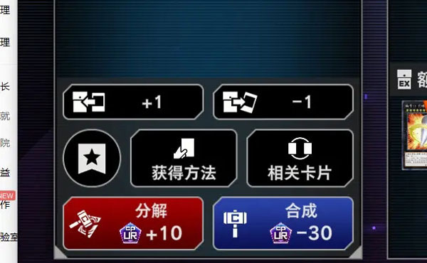 游戏王大师决斗国际服图片9