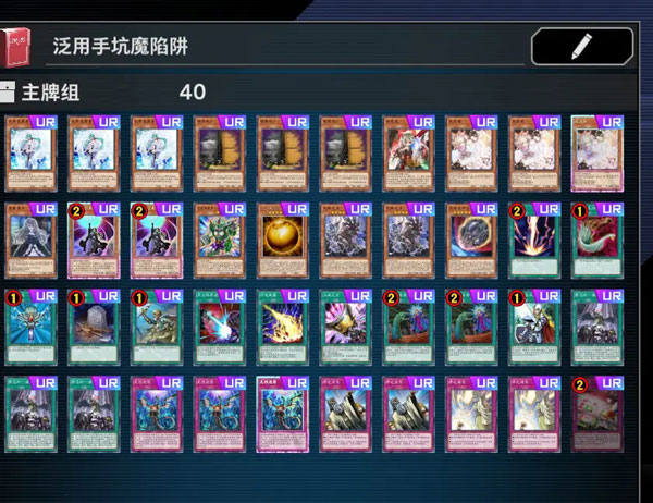 游戏王大师决斗国际服图片10