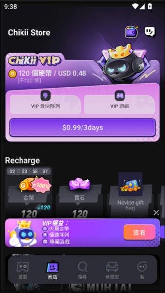 菜鸡云游戏使用教程图片