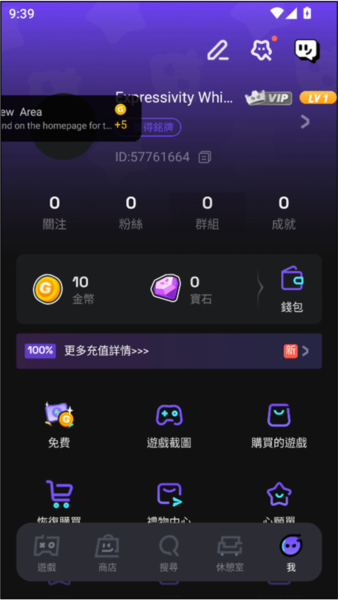 菜鸡云游戏使用教程图片