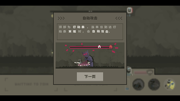 弗斯特战斗幻想新手教程图片3