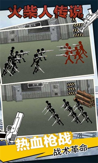 火柴人传说截图2