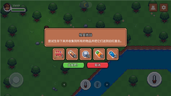 游戏攻略配图4