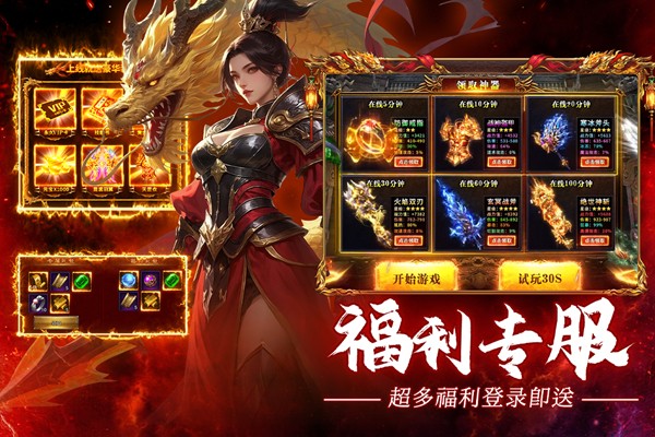 疾风之翼截图2