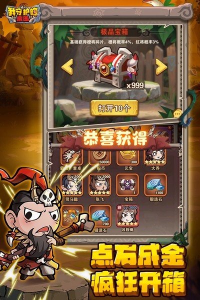 我守护的家园截图1