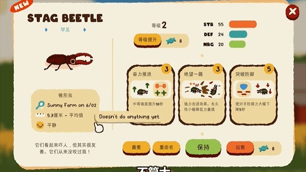 斗虫公园截图0