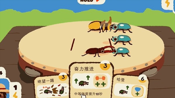 斗虫公园截图3