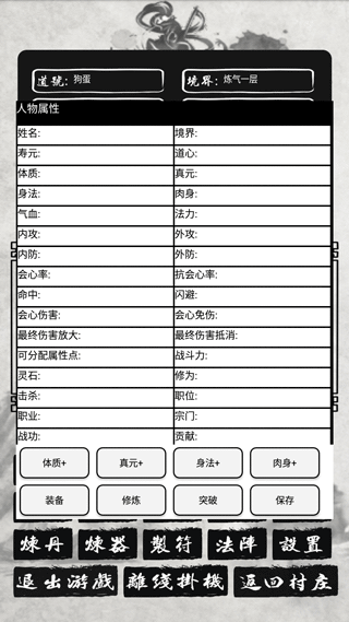 游戏攻略配图2