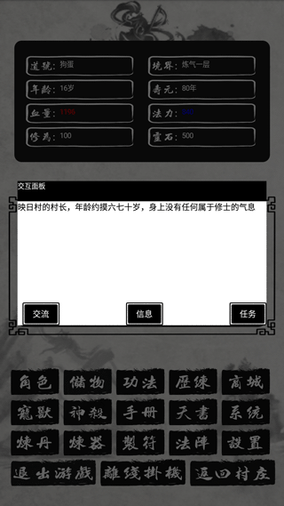 游戏攻略配图3