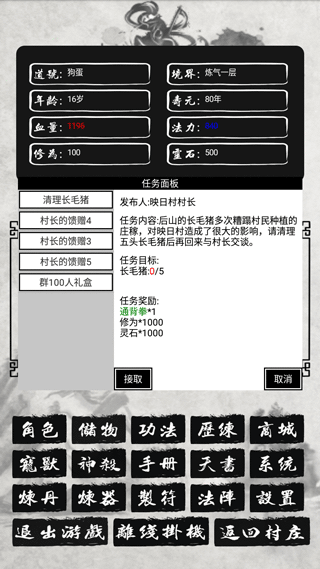 游戏攻略配图4