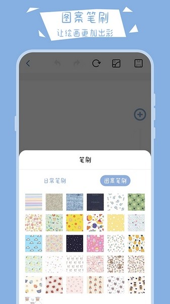 画画小黑板截图2