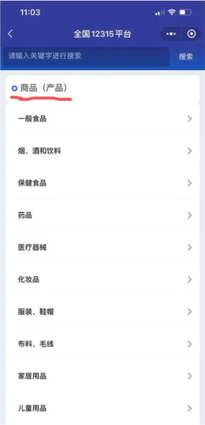 投诉流程配图5
