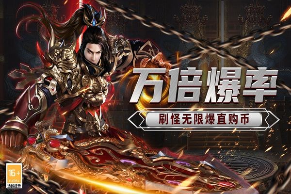 传说大陆截图4