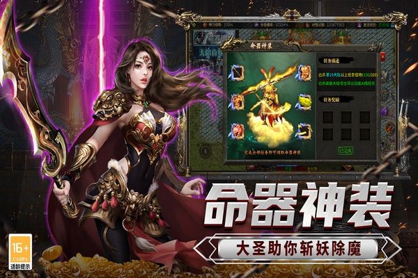 传说大陆截图1