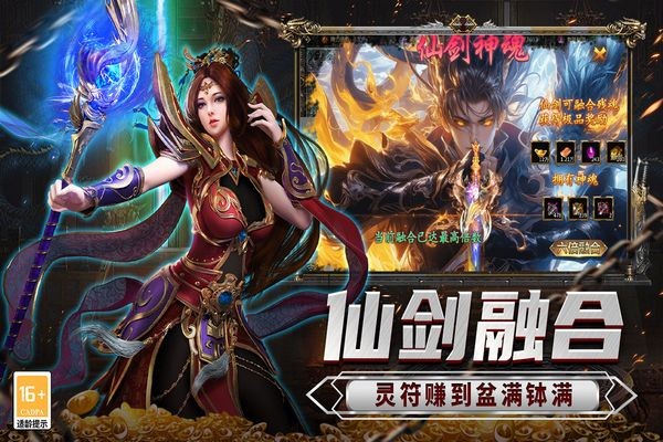 传说大陆截图0