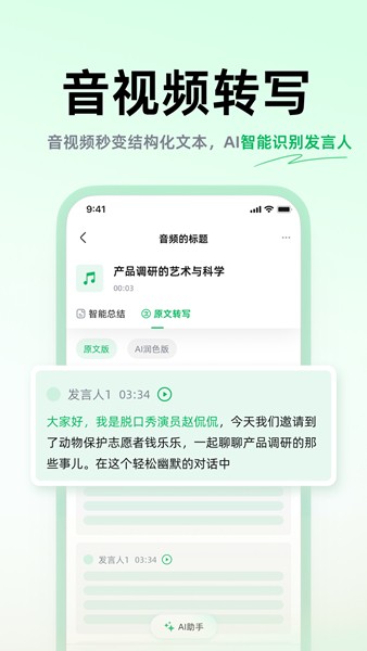 话袋截图0