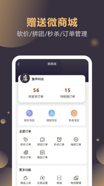 云管门店截图0