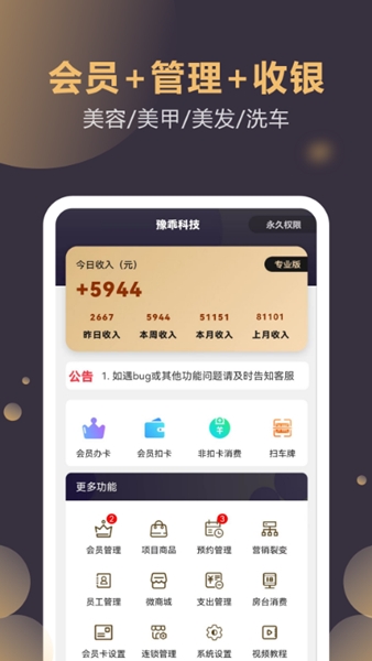 云管门店宣传图