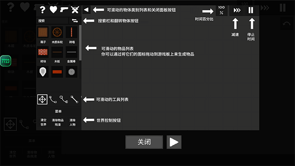 水果游乐场截图0