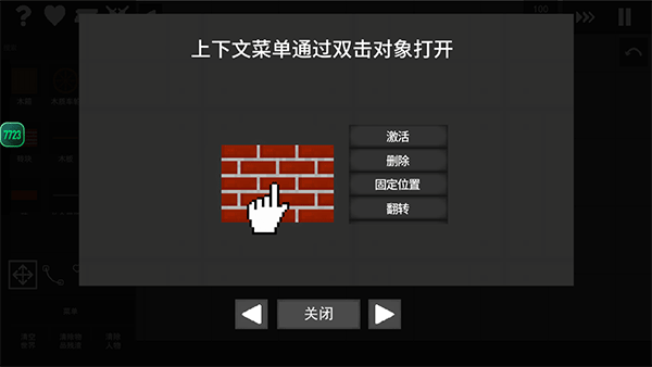 水果游乐场截图1