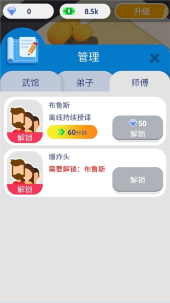新手教程配图3
