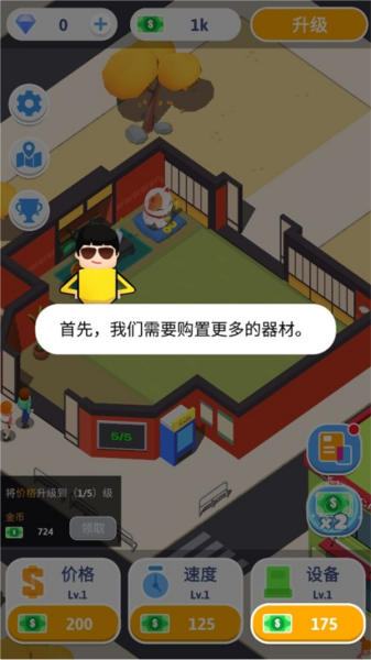 新手教程配图1