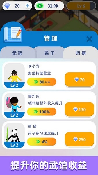 想不想练绝世武功截图2