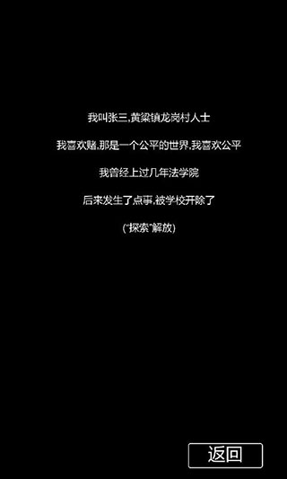 地狱难度攻略配图1